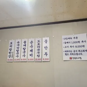 정원손칼국수 리뷰 사진