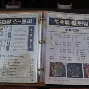 옥된장 리뷰 사진