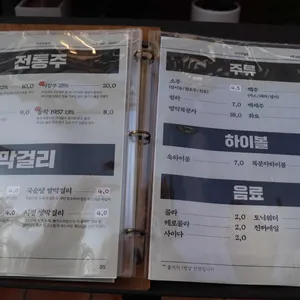 옥된장 리뷰 사진
