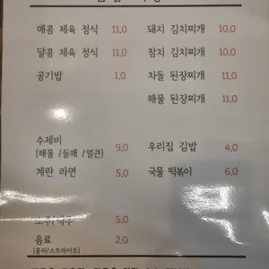 집밥저장소 리뷰 사진