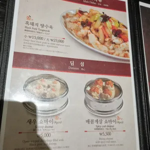 도두반점 리뷰 사진