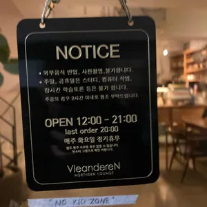 블렌데렌 리뷰 사진