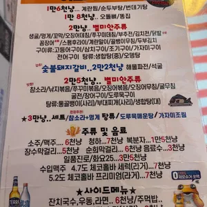 경복이모네포차 리뷰 사진