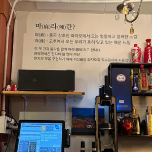 동방미식 리뷰 사진