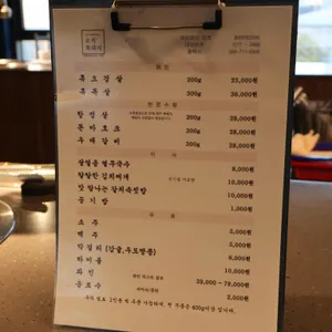 오직흑돼지 리뷰 사진