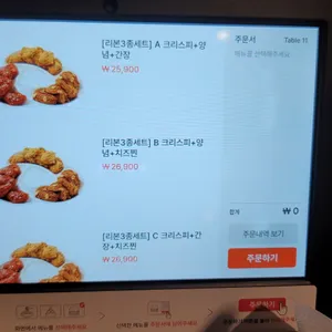 호치킨 리뷰 사진
