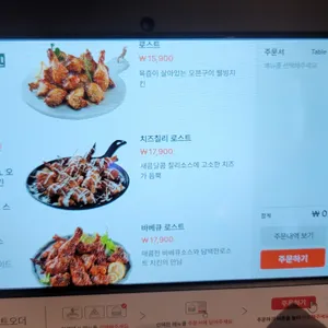 호치킨 리뷰 사진