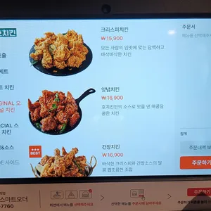 호치킨 리뷰 사진