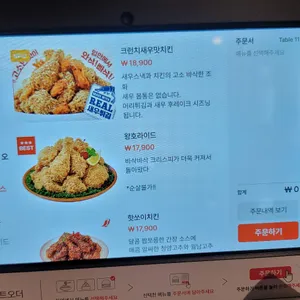호치킨 리뷰 사진