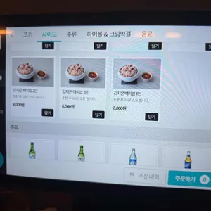 빽돈 리뷰 사진