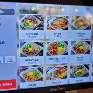 솥내음 리뷰 사진