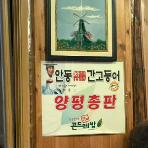 청기와곤드레밥 리뷰 사진