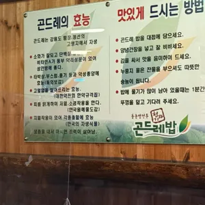 청기와곤드레밥 리뷰 사진