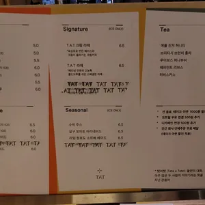 텟어텟 리뷰 사진