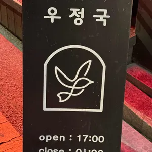 우정국 리뷰 사진