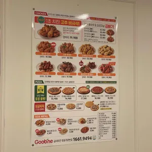 교촌치킨 리뷰 사진