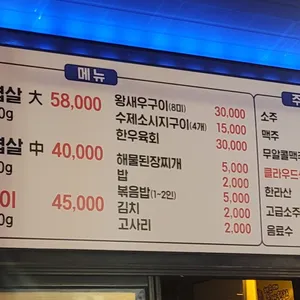 철판집 리뷰 사진