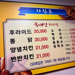 유성통닭 리뷰 사진