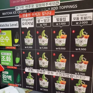 교토퍼펙트말차 리뷰 사진