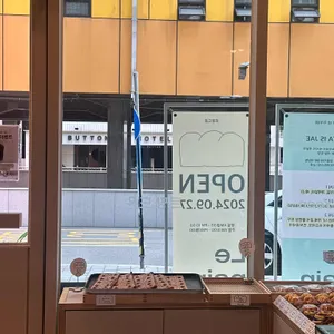 르팡드윤 리뷰 사진