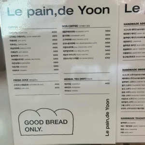 르팡드윤 리뷰 사진