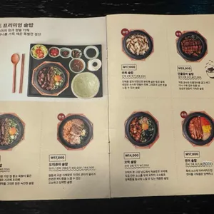 솔솥 리뷰 사진