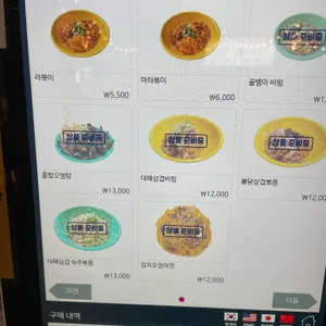 메리포차 리뷰 사진
