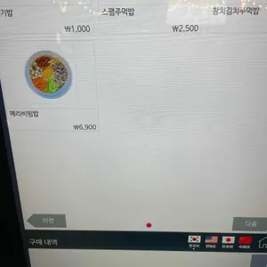 메리포차 리뷰 사진