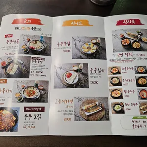 약수두부사랑 리뷰 사진