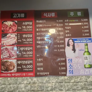 합정숯불갈비 리뷰 사진