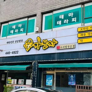 가보자 리뷰 사진