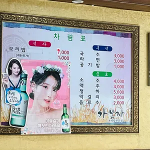가보자 리뷰 사진