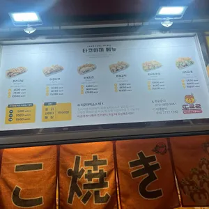 또르르타코야끼&명춘꽈배기 리뷰 사진