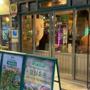 김숙성 리뷰 사진