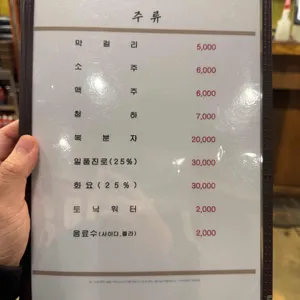 배들어온집 리뷰 사진