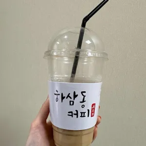 하삼동커피 사진