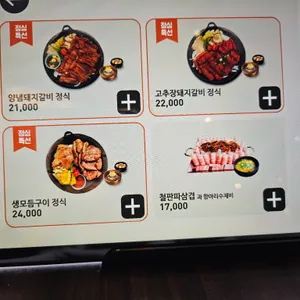 식당3선 리뷰 사진