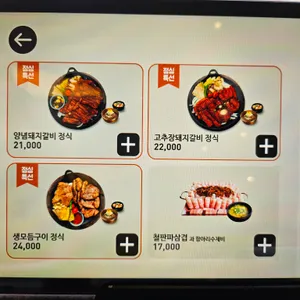 식당3선 리뷰 사진