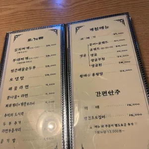 전원일기 리뷰 사진