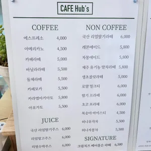 카페 허브스 리뷰 사진