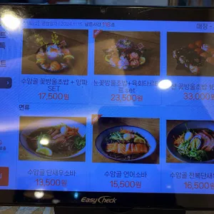 수암골 연어 곳간 리뷰 사진