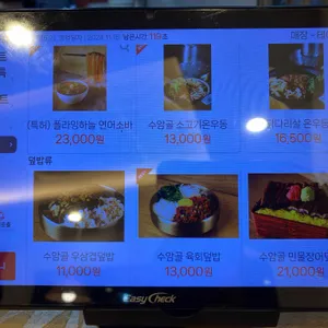 수암골 연어 곳간 리뷰 사진