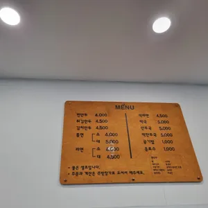 일미분식 리뷰 사진