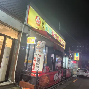 중화호반닭갈비막국수 대표 사진