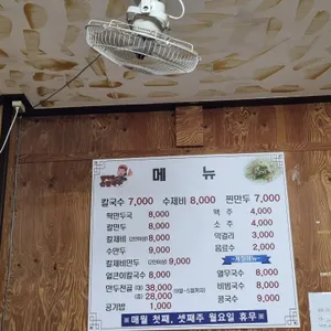 엄마네손칼국수 리뷰 사진
