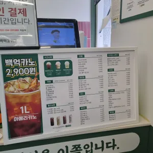 백억커피 리뷰 사진