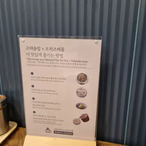 고등어연구소 리뷰 사진