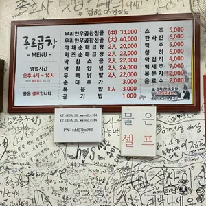 종로곱창 리뷰 사진