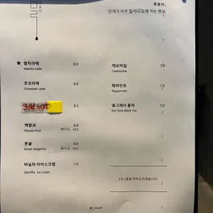 무로이 리뷰 사진