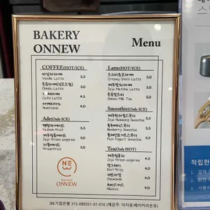 베이커리온유 리뷰 사진